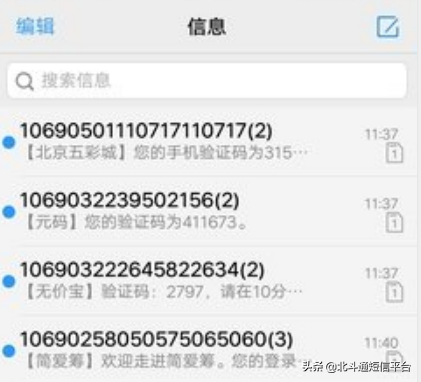 下载飞机软件收不到验证码短信的简单介绍
