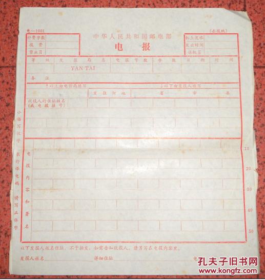 电报的格式及范文怎么写_铁路货运电报的格式及范文
