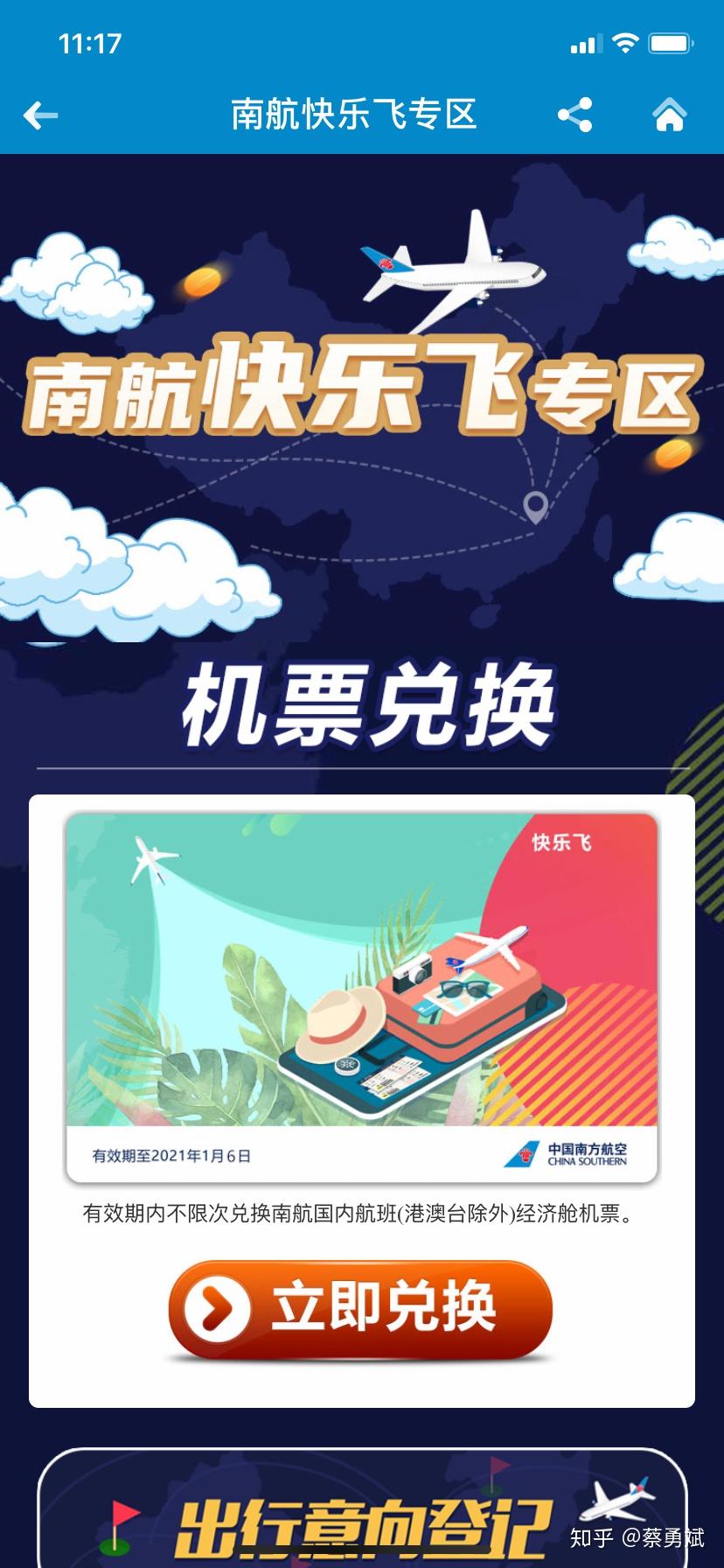 飞机app官网下载_飞机app官网下载安装