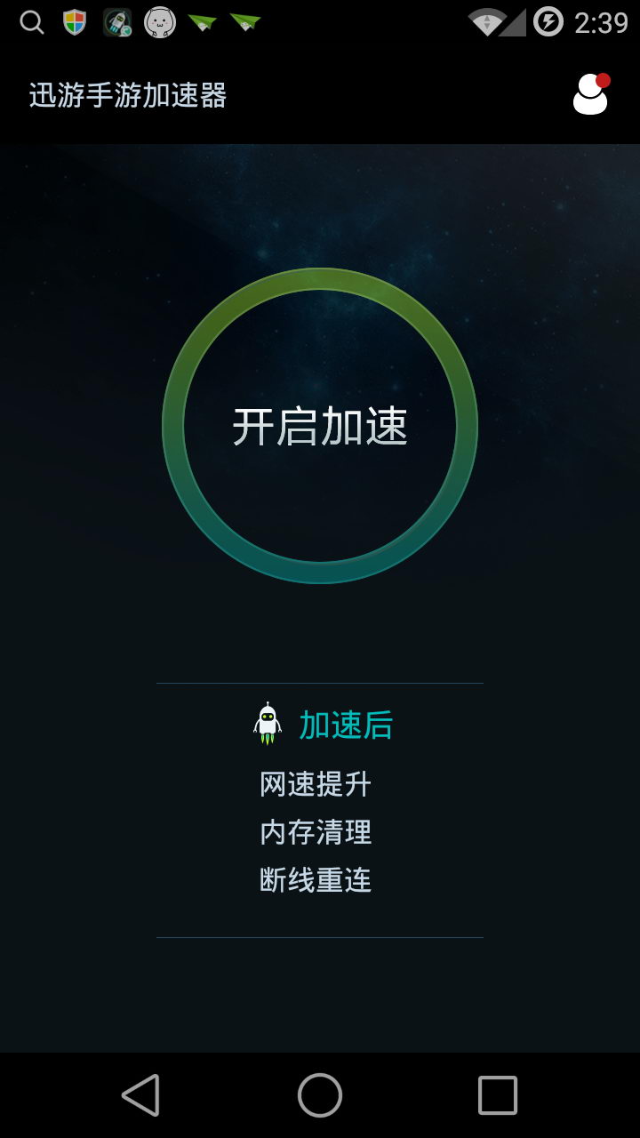 国外聊天软件加速器_国外聊天软件加速器下载