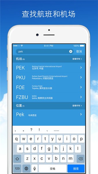 飞机app中文下载官网安卓_飞机app中文下载官网安卓版