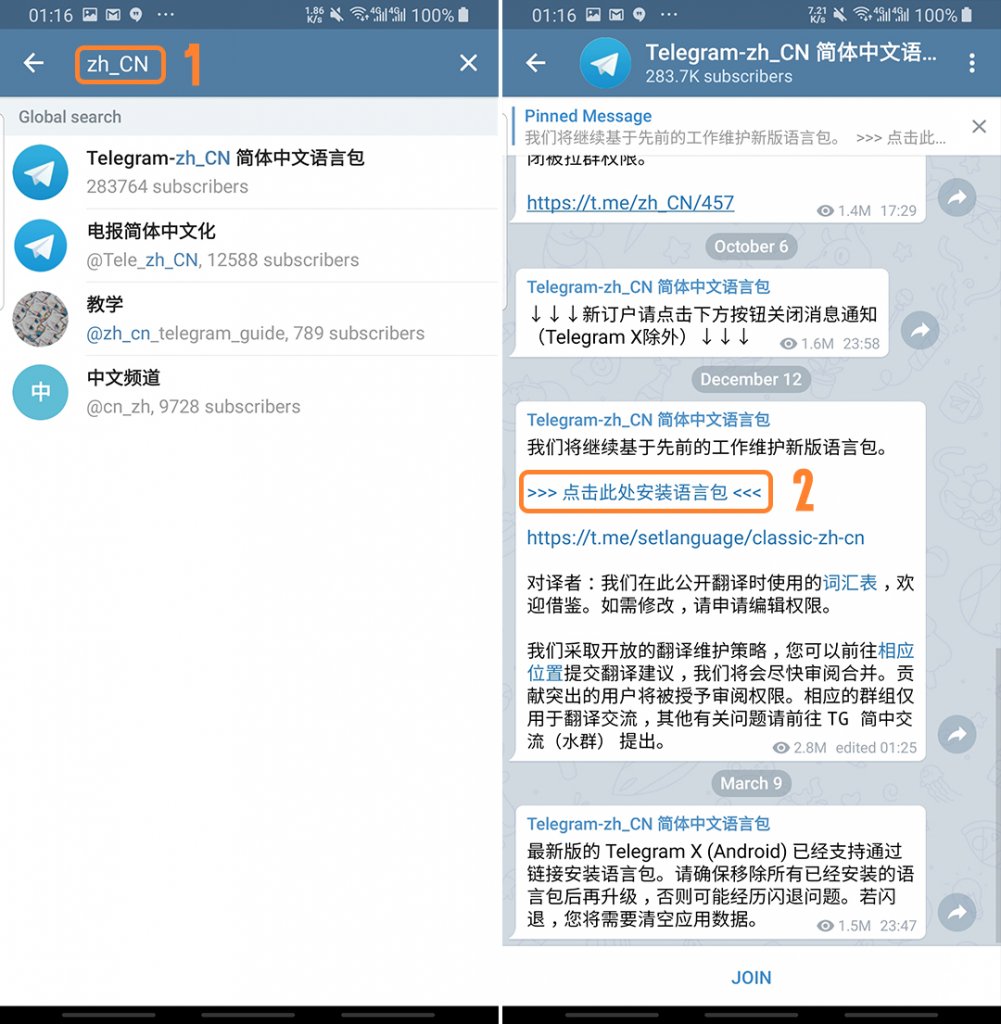电报群推荐_telegeram怎么搜想要的群