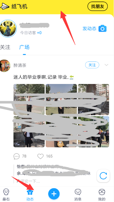 最右暂停使用纸飞机的简单介绍