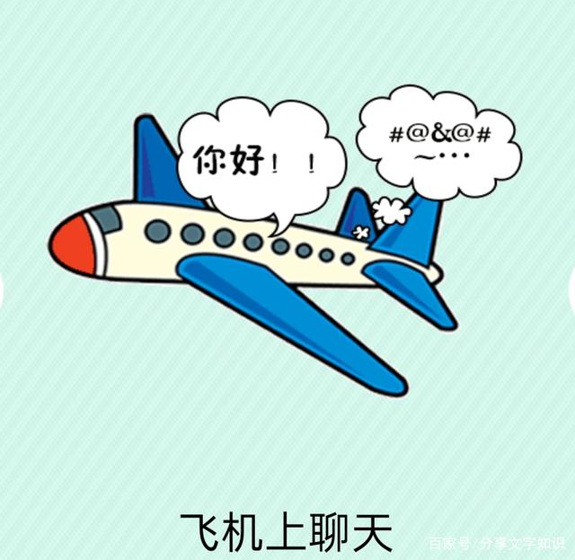飞机的聊天软件_飞机聊天软件警察能查到吗