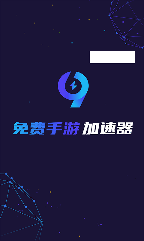 纸飞机加速器下载最新版_纸飞机testflight