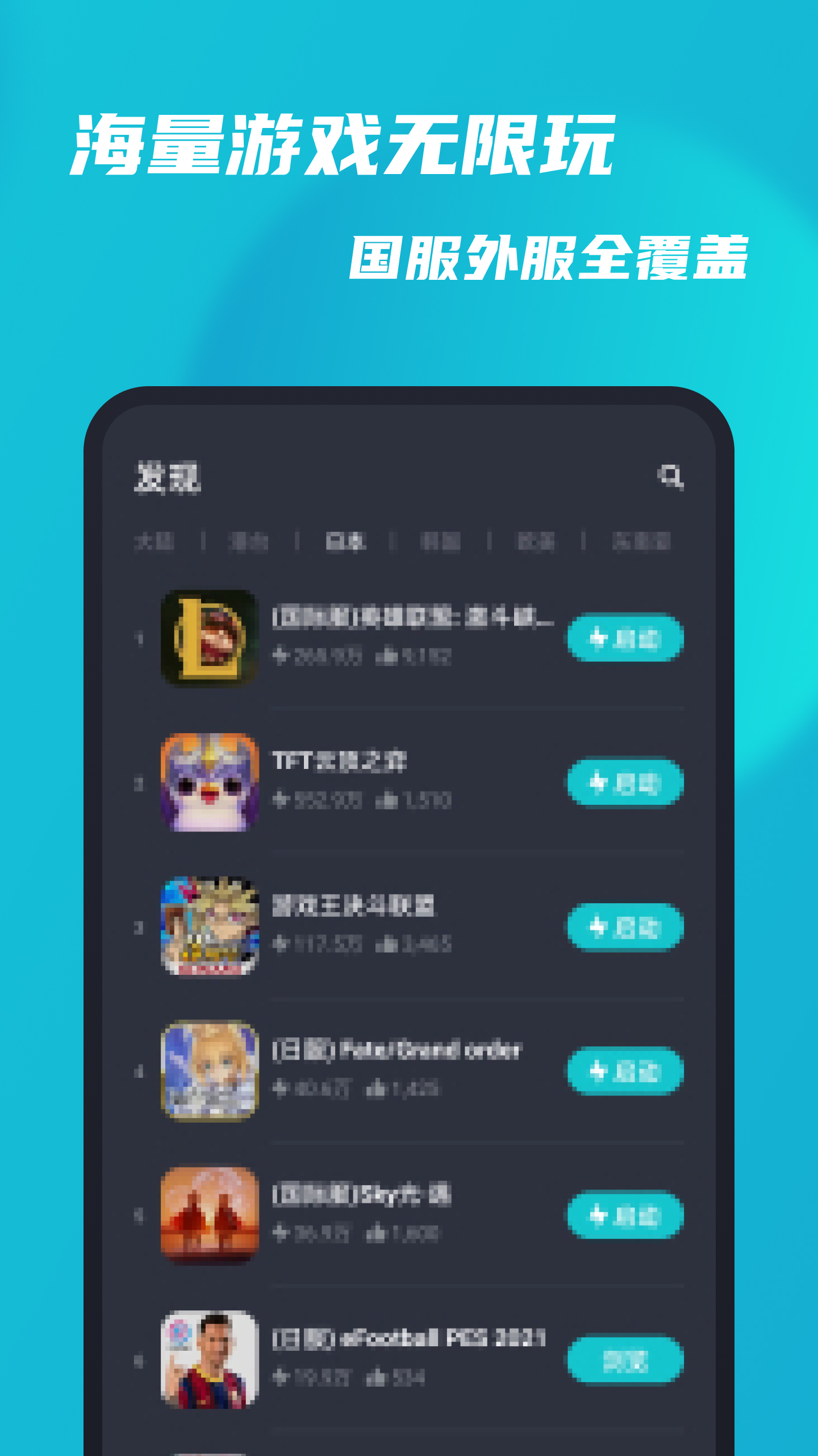 包含安卓手机telegreat加速器的词条