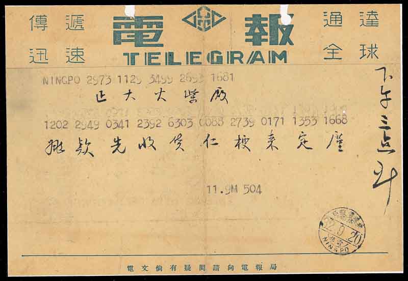 电报数字都代表什么_电报的数字是怎么解出来