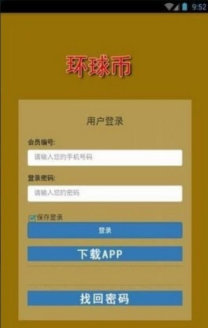 糖果交易所app下载_糖果交易所app下载苹果版