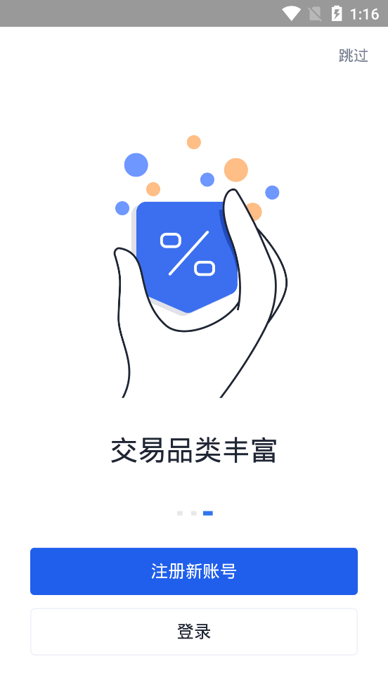 糖果交易所app下载_糖果交易所app下载苹果版
