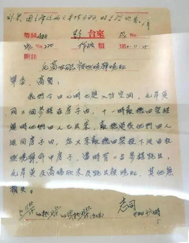 关于电报员技术等级的信息