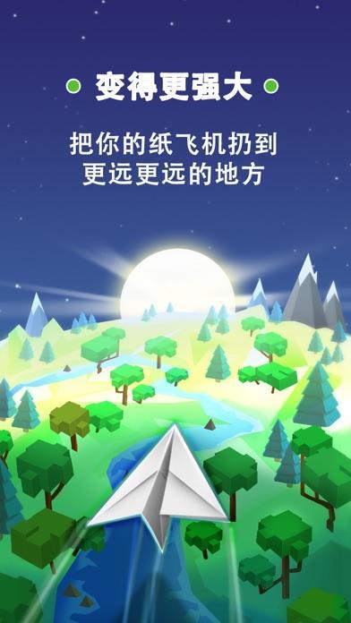 纸飞机ios版本_纸飞机官方下载苹果中文版
