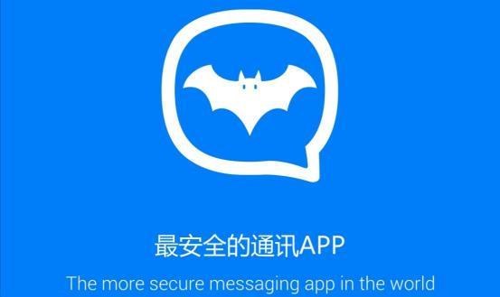 蝙蝠安卓免费下载_蝙蝠聊天软件免费下载