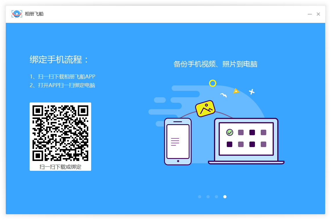 飞船聊天工具app_飞船聊天工具app在线下载