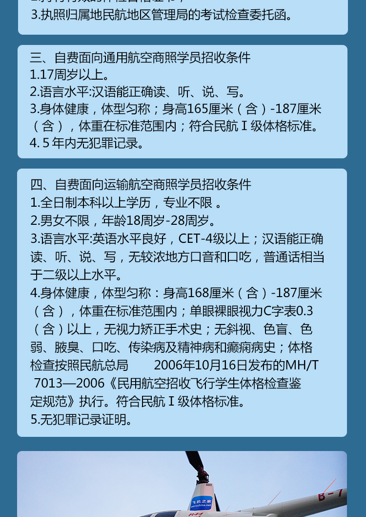 包含飞机软件偏门生意项目大全的词条