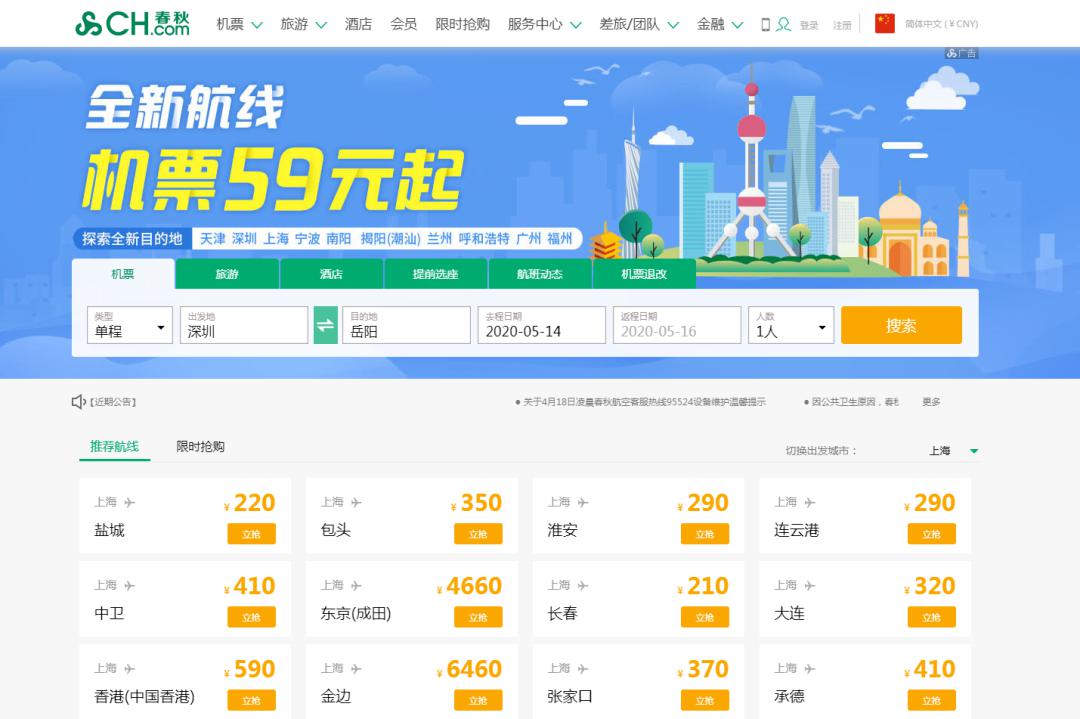 飞机app下载官网_飞机app下载官网手机版