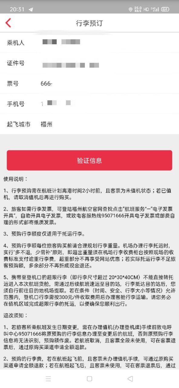 飞机app下载官网_飞机app下载官网手机版
