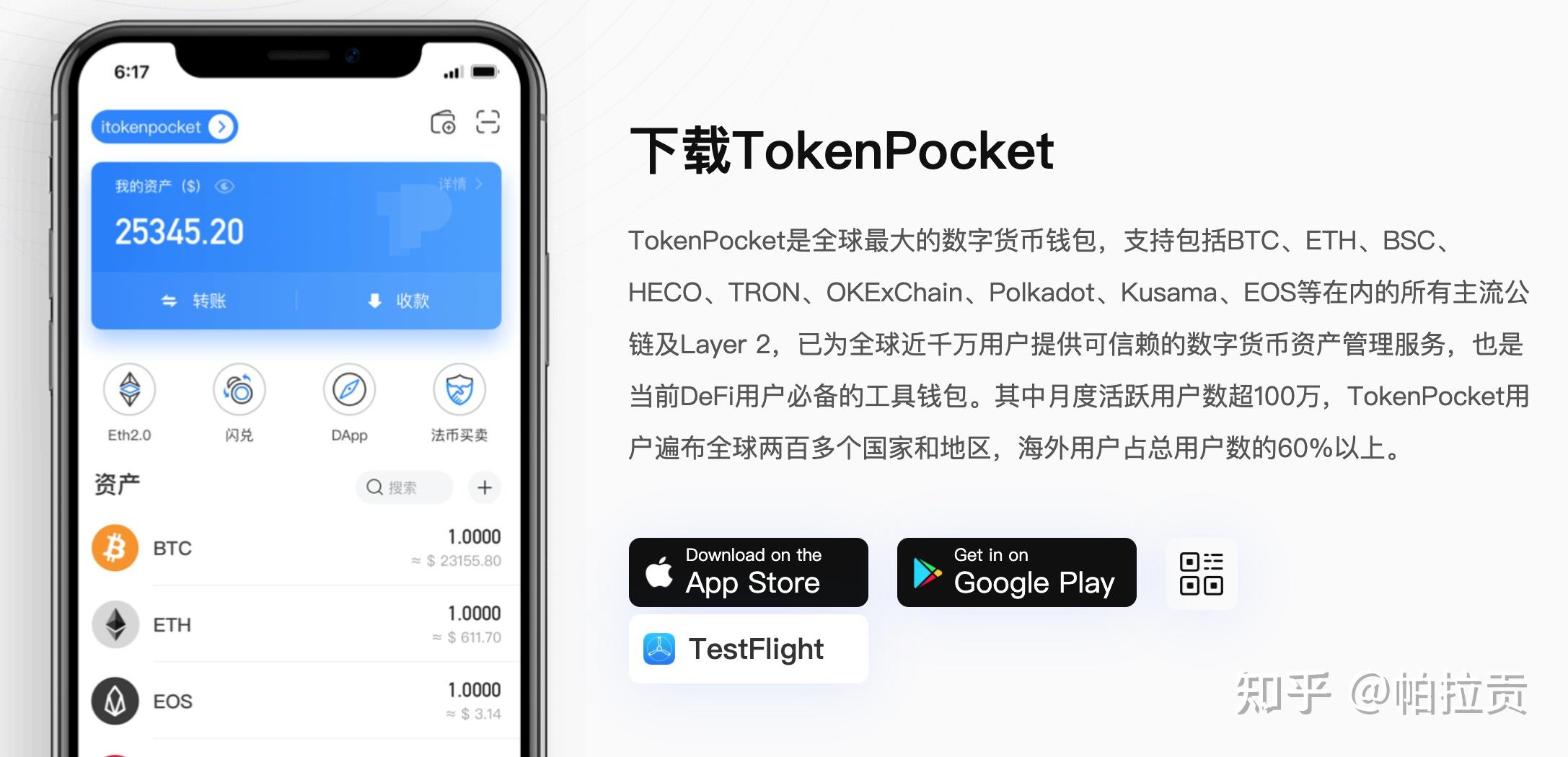 tp钱包安卓_tp钱包安卓版127