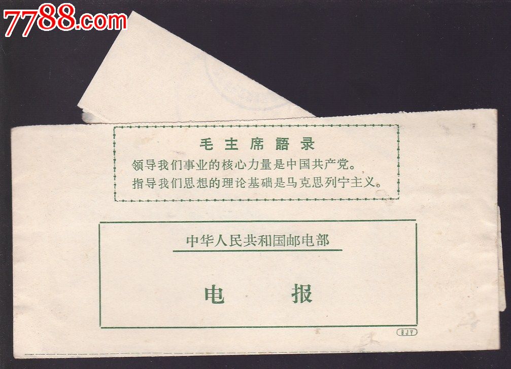打电报的人员叫什么_打电报的人员叫什么职业