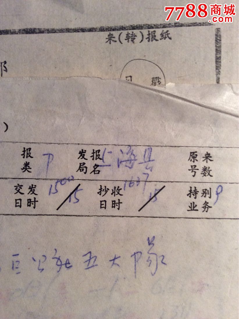 电报靠什么发送的_发送电报的机器叫什么
