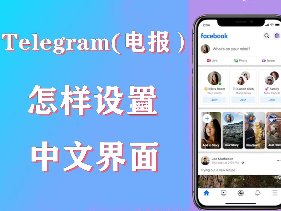 telegram怎么设置_为什么中国不让用telegram