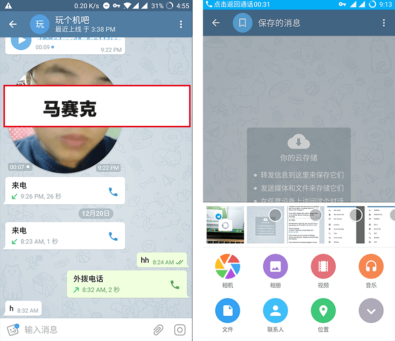 电报客户端中文_telegram中文包安装