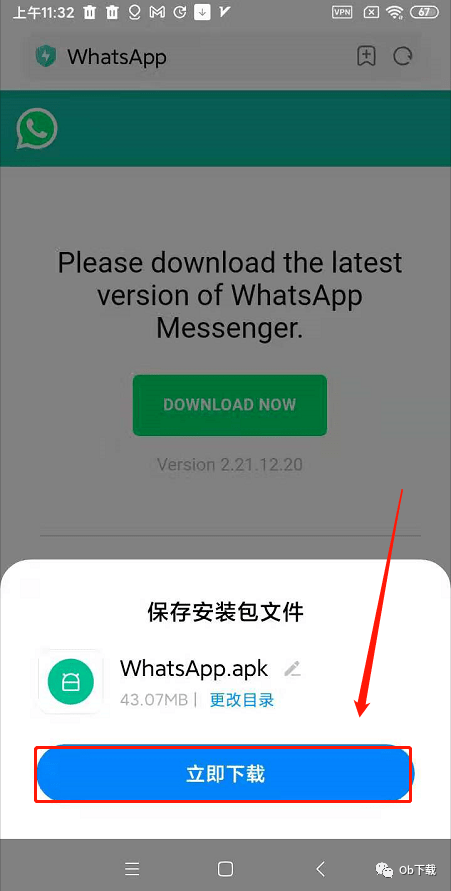 whatsapp更新下载不了_为什么whatsapp更新不了