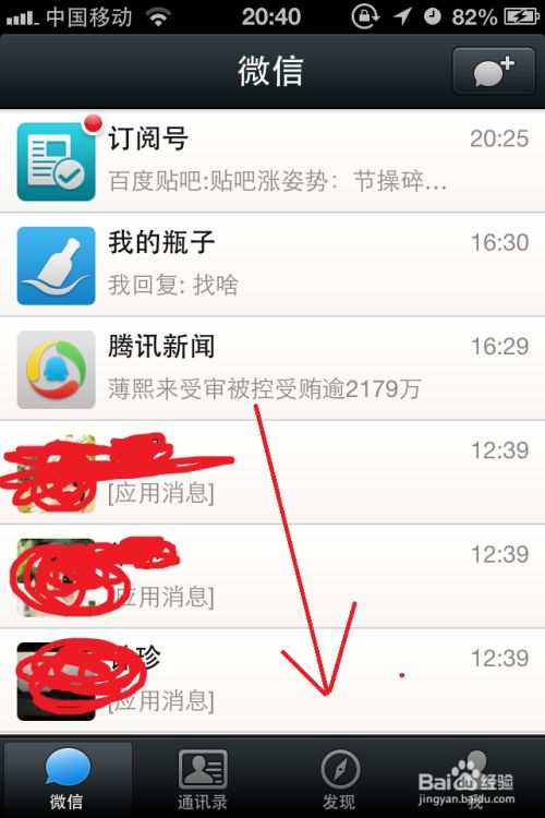 苹果飞机聊天软件怎么注册_苹果飞机聊天软件怎么注册2023