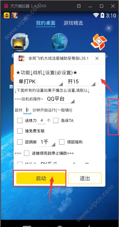 飞机下载聊天软件电脑版_电脑版飞机聊天软件怎么下载
