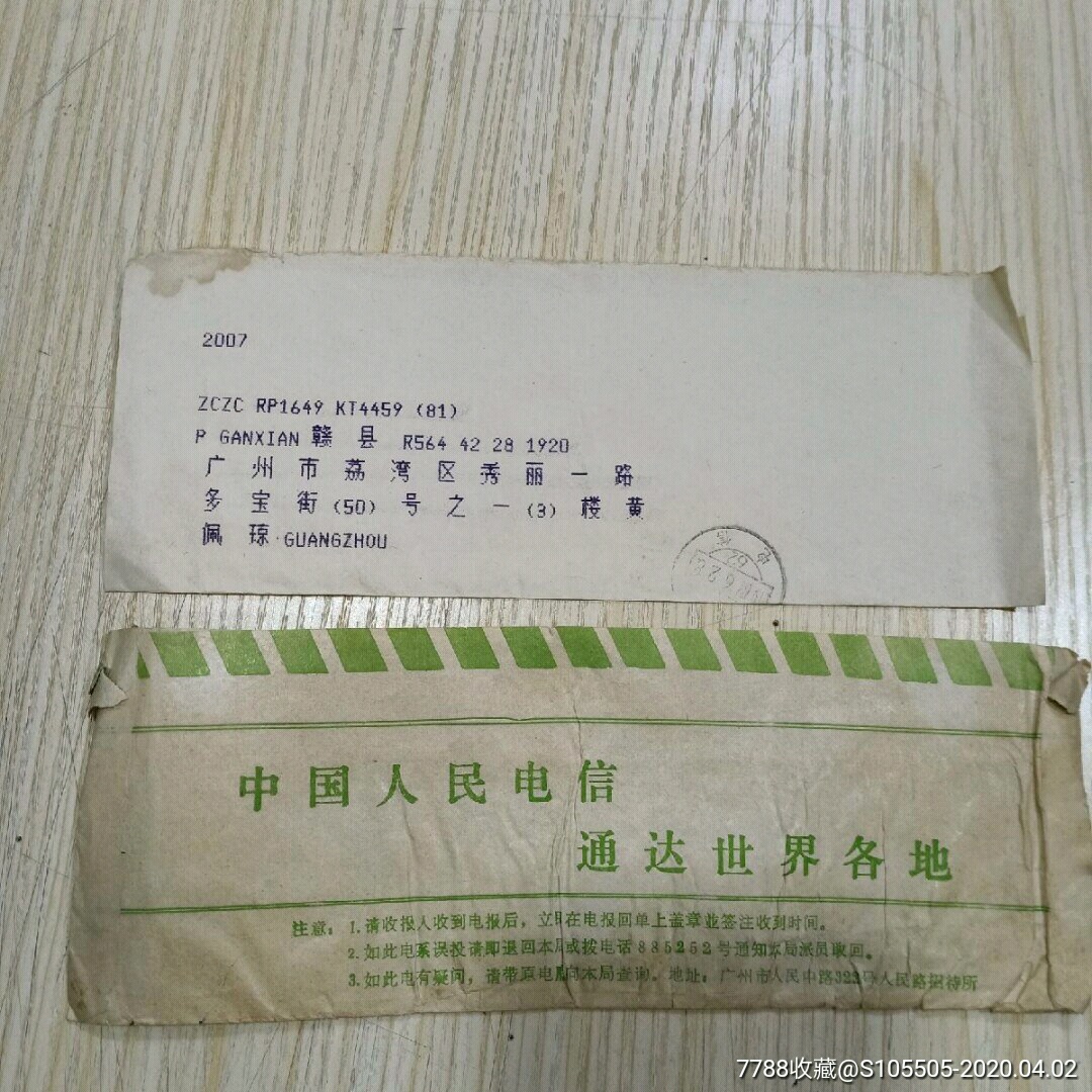 搞笑电报内容_发电报搞笑内容