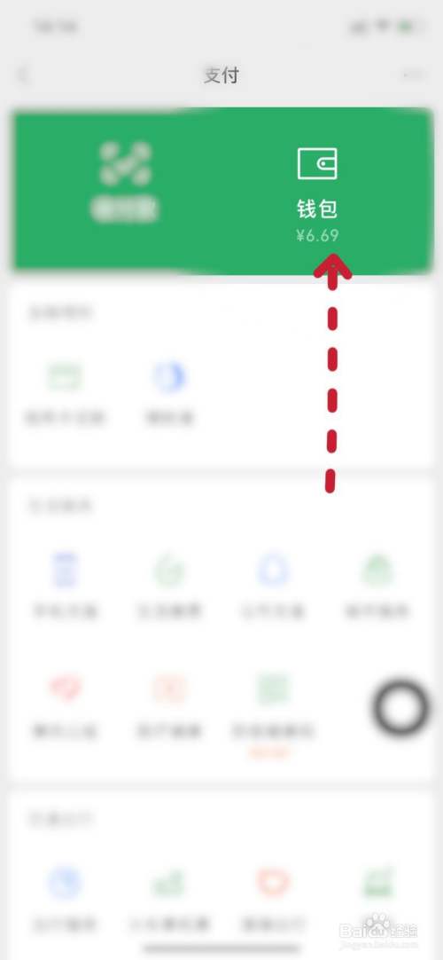钱包地址怎么找_钱包地址在哪里找