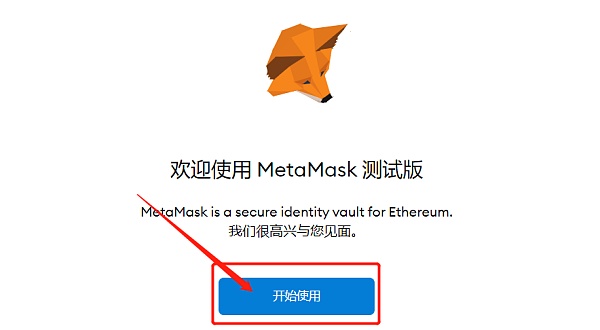 MetaMask最新版本_metamask最新版下载