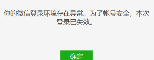 纸飞机一直闪退什么原因_纸飞机登录界面一直连接中
