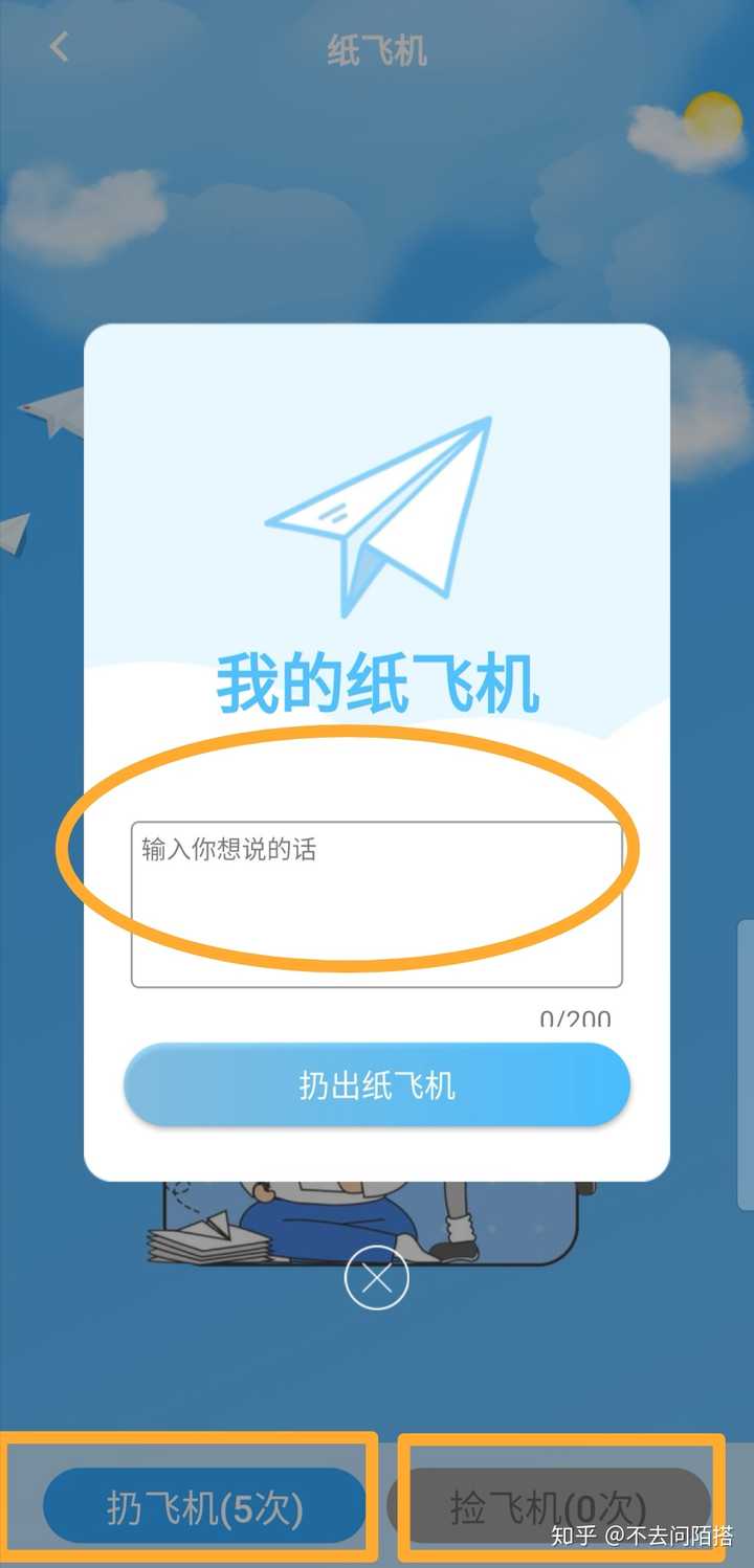 纸飞机手机安卓下载哪个_纸飞机安卓手机版免费下载