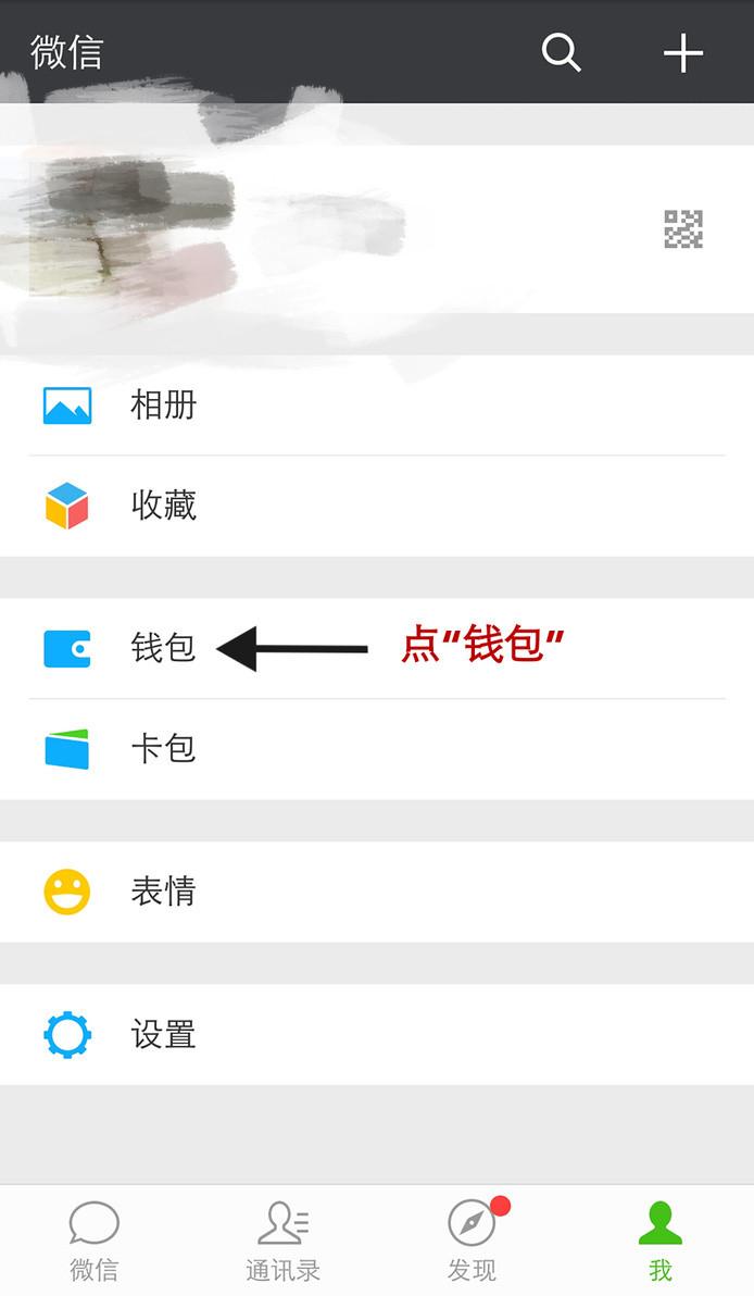 微信钱包打不开怎么回事_微信钱包打不开怎么回事儿