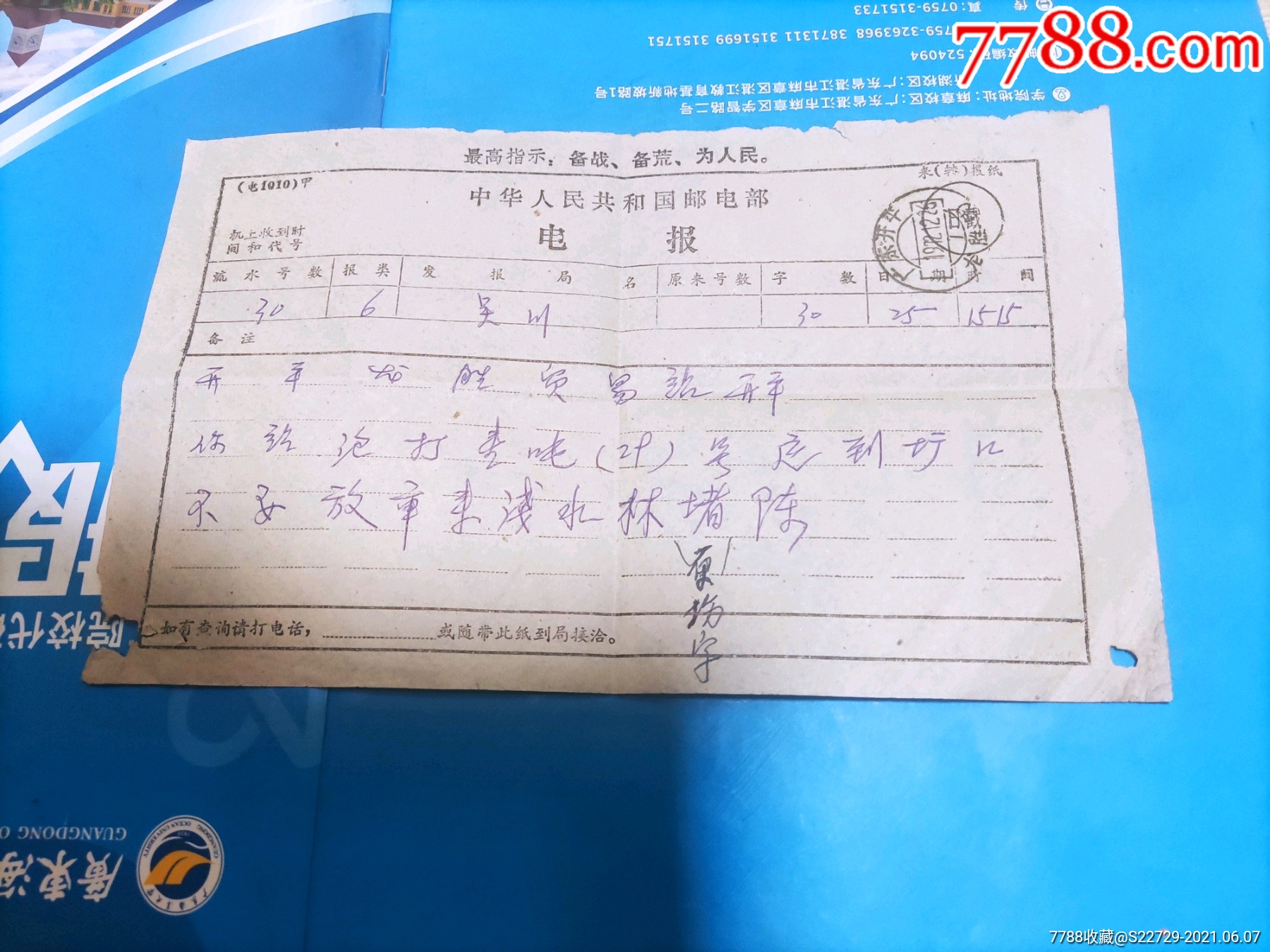 电报发消息_电报发消息显示只能双向