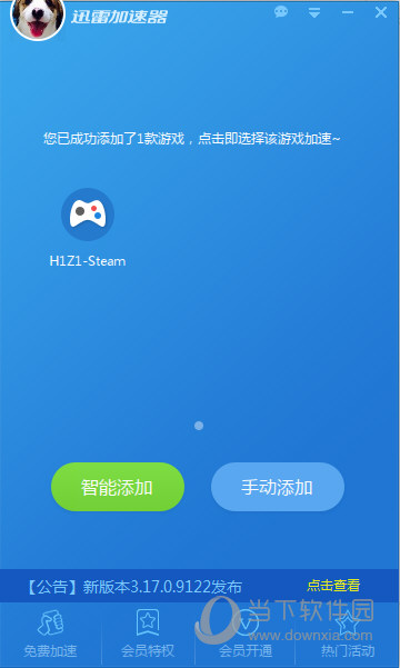 飞机社交软件加速器_飞机社交软件加速器下载
