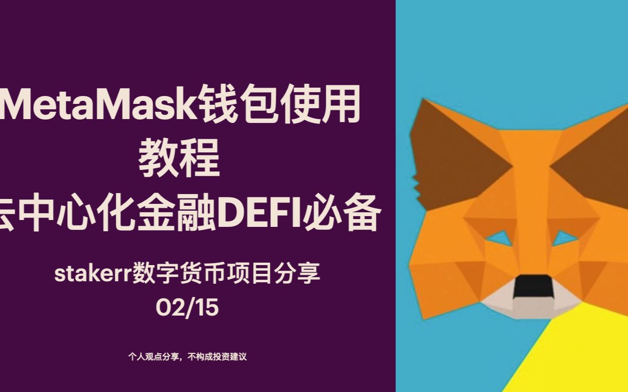metamask钱包安全吗_metamask钱包安卓手机版中文版