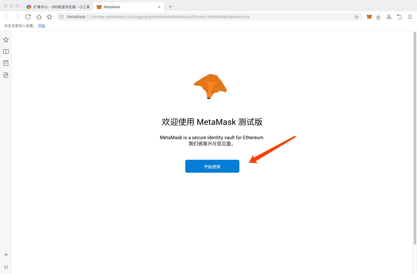 metamask钱包安全吗_metamask钱包安卓手机版中文版