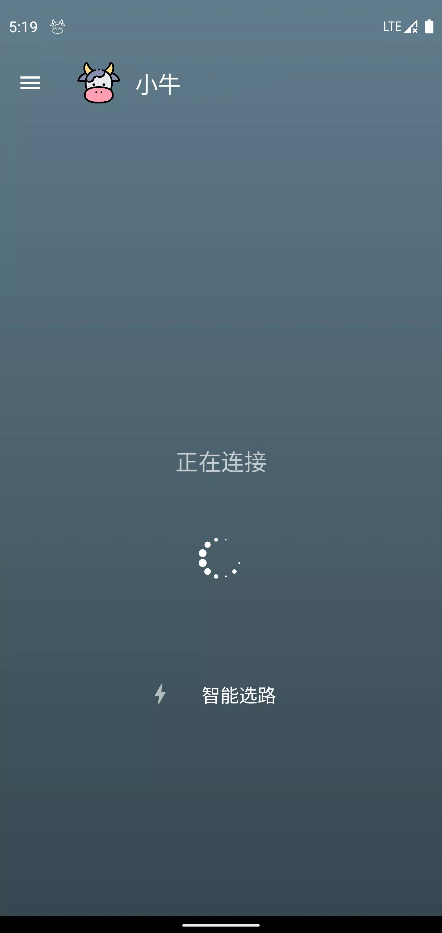 小牛加速器app_小牛加速器APP下载