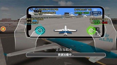 飞机汉化版_飞机汉化版本