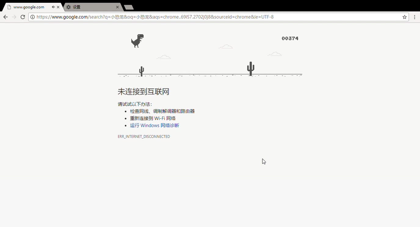 禁止谷歌断网小恐龙_不断网怎么谷歌恐龙小游戏