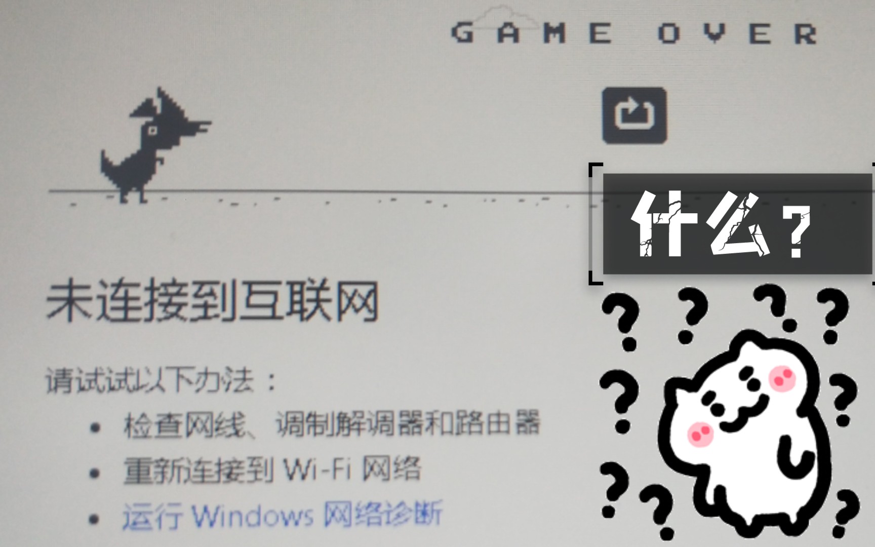 禁止谷歌断网小恐龙_不断网怎么谷歌恐龙小游戏