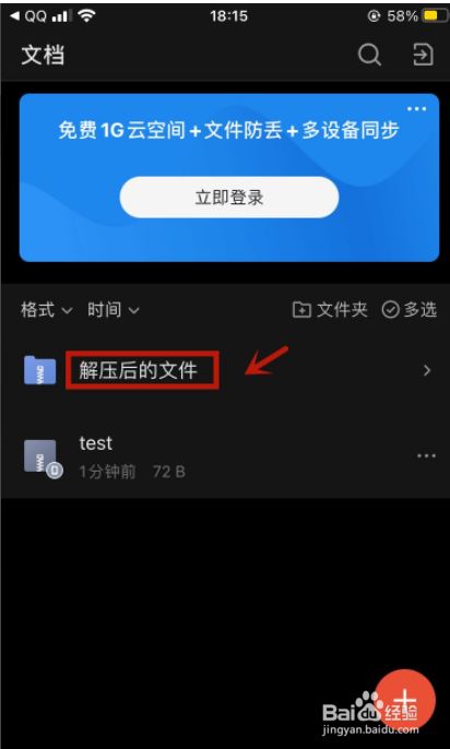 包含纸飞机.rar文件手机怎么打开的词条