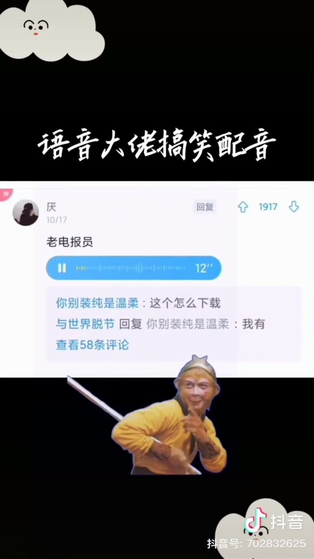 西游记电报猴是哪一集_西游记电报猴是哪一集几分