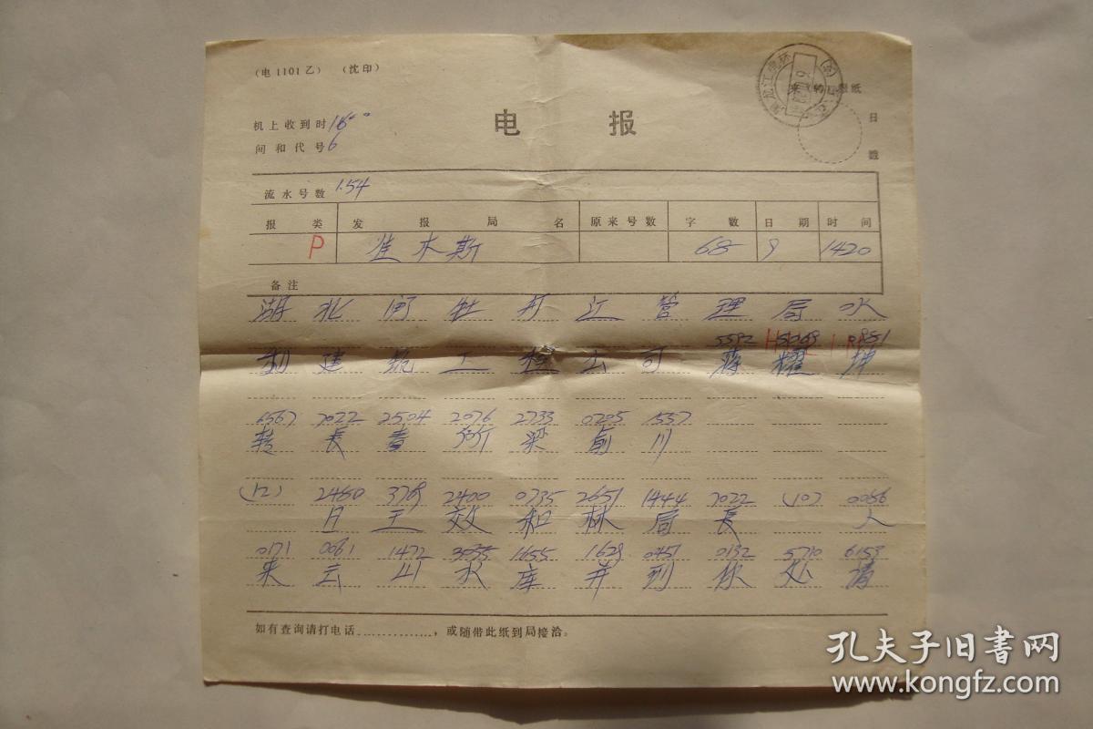 电报是啥_x的电报是啥