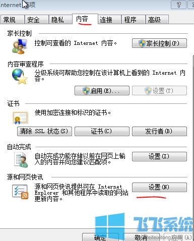 小飞机怎么清理缓存_小飞机怎么清理缓存垃圾