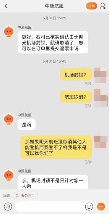 飞机注册收不到短信_飞机注册收不到短信怎么回事