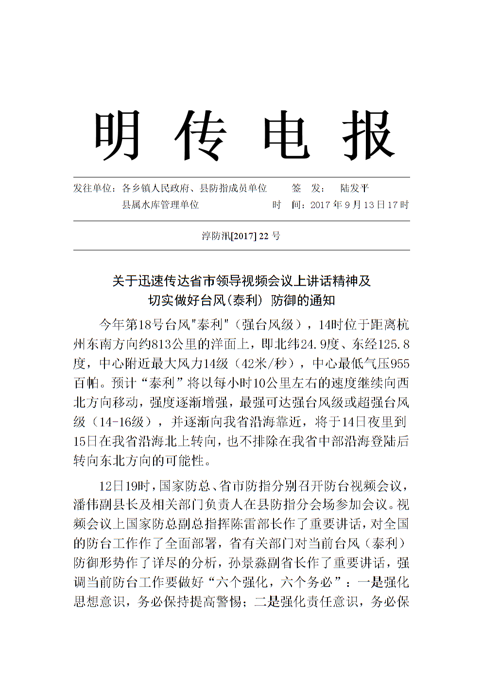 关于电报猴的完整录音字幕的信息