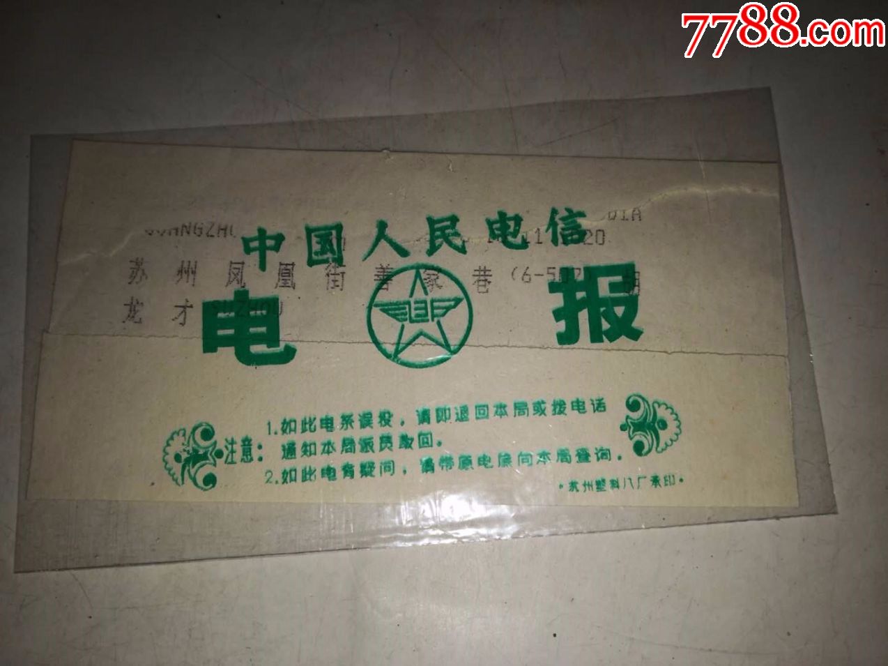 真实电报声音_电报是怎么听出来的