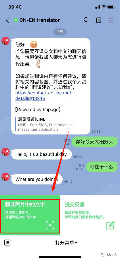 line软件中国可以用吗_line这个软件中国可以用吗